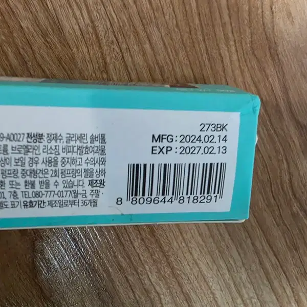 시그니처바이 치약 - 2번째 이미지