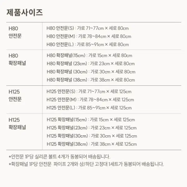 펫쭈 투명안전문 - 6번째 이미지
