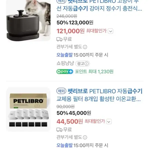 펫리브로 자동 급수기 (정수기) 미개봉 + 필터8개입 - 3번째 이미지