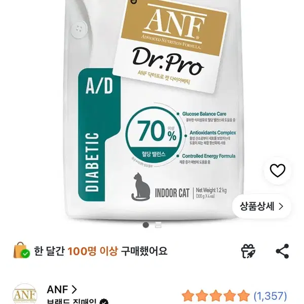 닥터프로 캣 처방식 사료 - 혈당밸런스 1.2kg