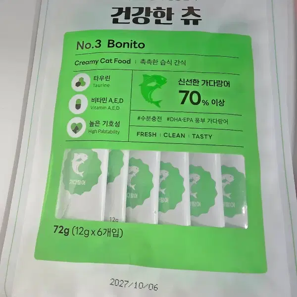 고양이 간식/사료 일괄판매(새상품) - 3번째 이미지