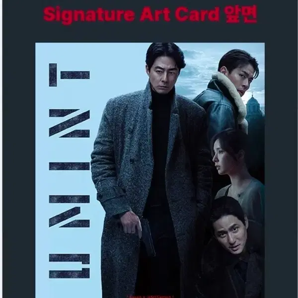 휴민트 아트카드+포스터 일괄