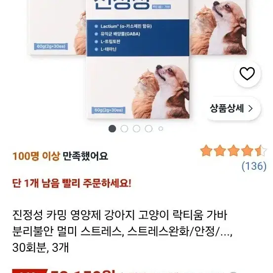 라이펫 진정성 LG