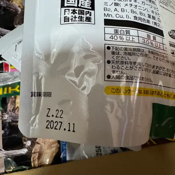 히카리 거북이 사료 250g - 3번째 이미지