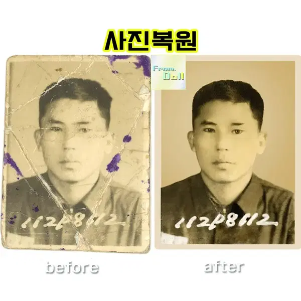 포토샵작업(파손된 사진 복원,합성,누끼,증명사진) - 4번째 이미지