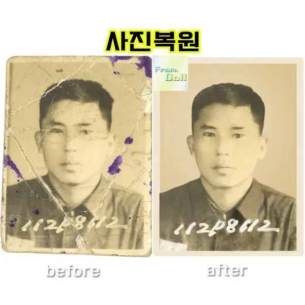포토샵작업(파손된 사진 복원,합성,누끼,증명사진) - 3번째 이미지