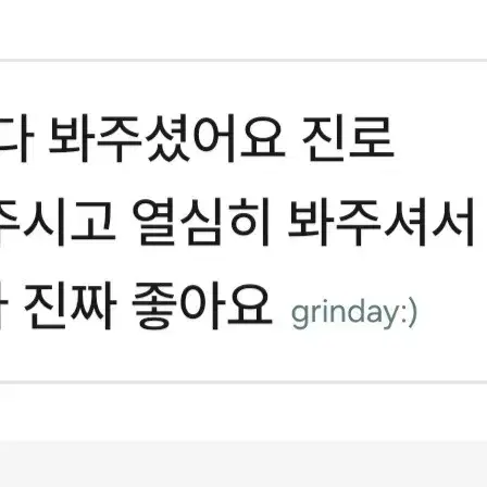 @사주 상담 진로적성 - 6번째 이미지