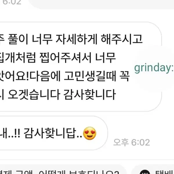 @사주 상담 진로적성 - 4번째 이미지