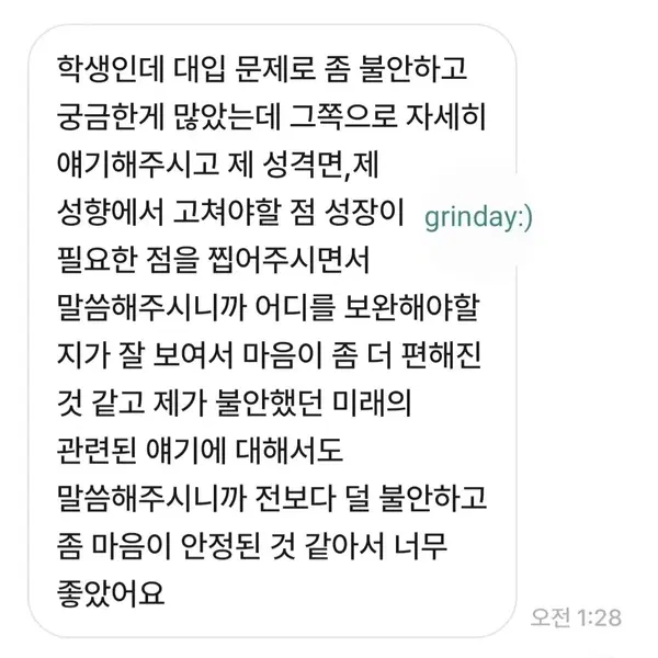 @사주 상담 진로적성 - 3번째 이미지