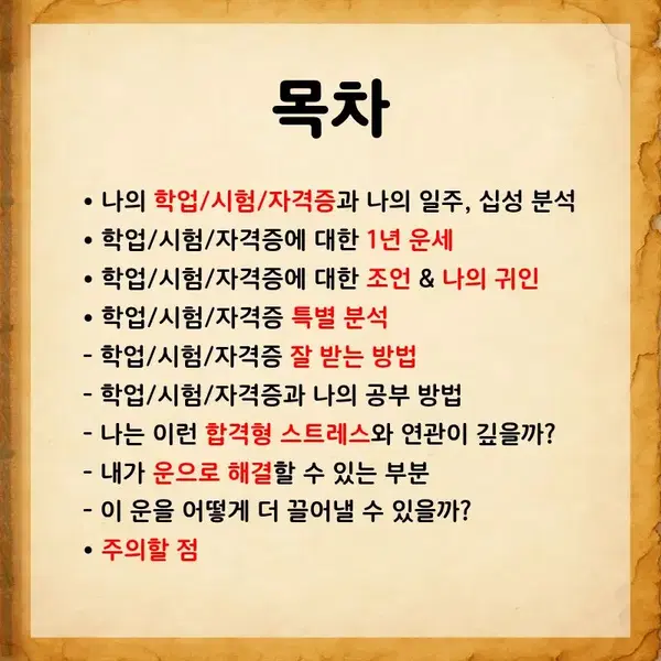 학업 문서운 (학업 / 시험 / 자격증 / 전문직 / 수험생 / 합격) - 2번째 이미지