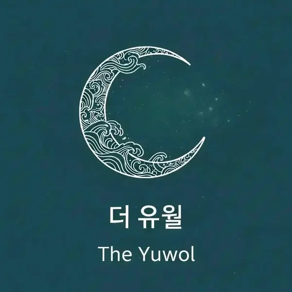 사주풀이 인생사주분석
