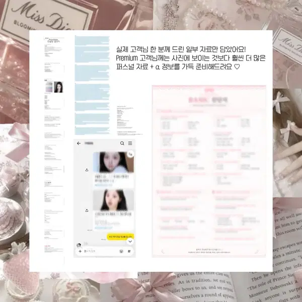 미용 전공자의 이미지 컨설팅 - 2번째 이미지