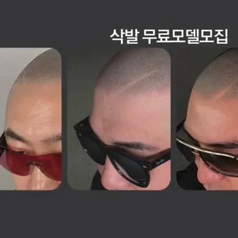 삭발데모 모셔요 - 6번째 이미지