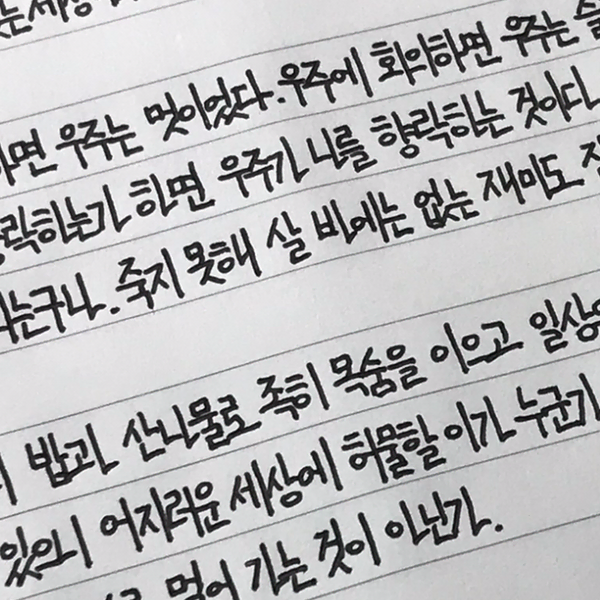 손편지 써드립니다! - 1번째 이미지