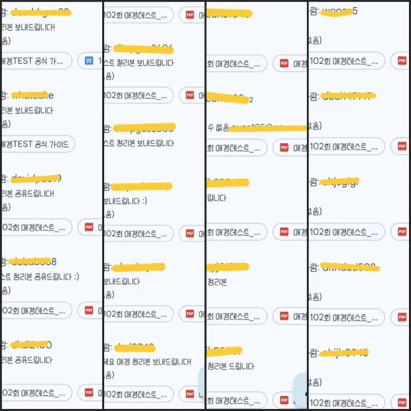 매경테스트 필수 최우수 합격 정리본+메테나정리본 - 5번째 이미지
