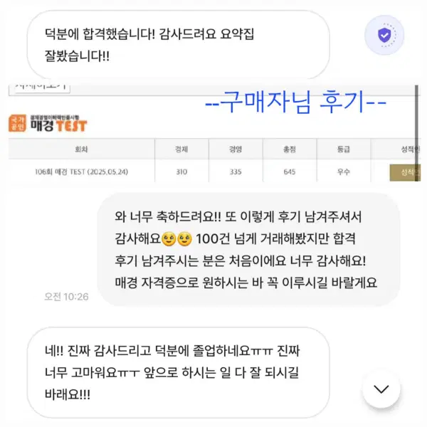 매경테스트 필수 최우수 합격 정리본+메테나정리본 - 3번째 이미지