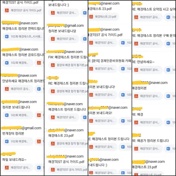 매경테스트 필수 최우수 합격 정리본+메테나정리본 - 6번째 이미지