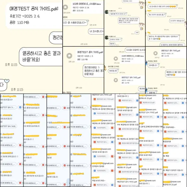 매경테스트 필수 최우수 합격 정리본+메테나정리본 - 8번째 이미지