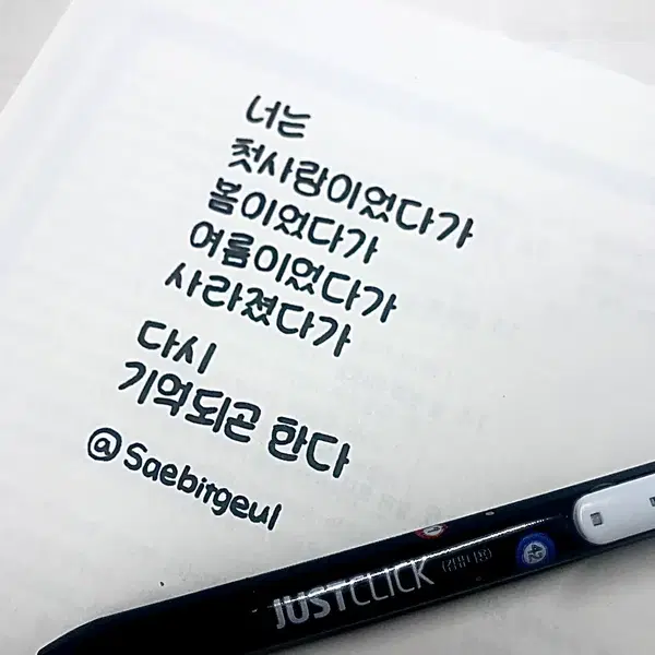 손글씨 대필/다양한 글씨체 손편지/손글씨 필사/탄원서 - 5번째 이미지