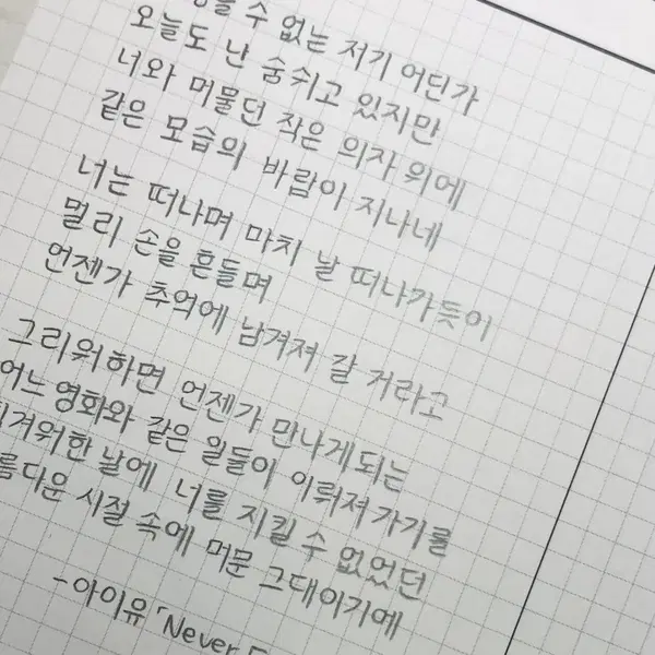 손글씨 대필/다양한 글씨체 손편지/손글씨 필사/탄원서 - 9번째 이미지
