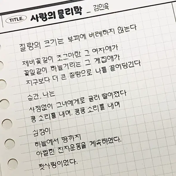 손글씨 대필/다양한 글씨체 손편지/손글씨 필사/탄원서 - 7번째 이미지
