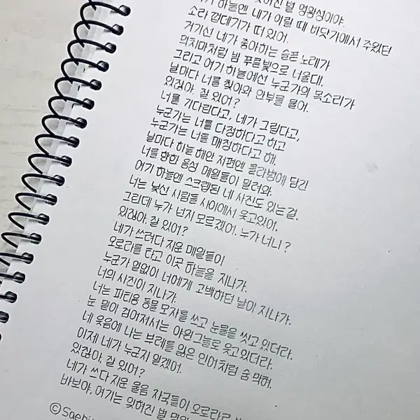 손글씨 대필/다양한 글씨체 손편지/손글씨 필사/탄원서 - 8번째 이미지
