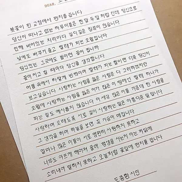 손글씨 대필/다양한 글씨체 손편지/손글씨 필사/탄원서 - 1번째 이미지