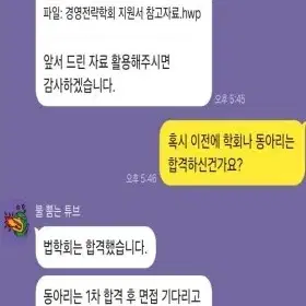 합격률 1위 자소서 첨삭 - 5번째 이미지