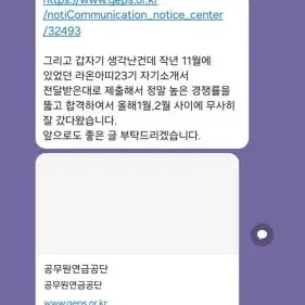 합격률 1위 자소서 첨삭 - 4번째 이미지