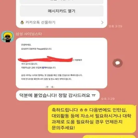 합격률 1위 자소서 첨삭 - 3번째 이미지