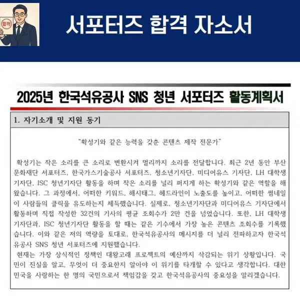 합격률 1위 자소서 첨삭 - 2번째 이미지