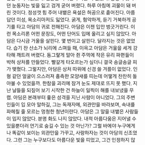 예술 충 글 커미션 합니다 - 4번째 이미지