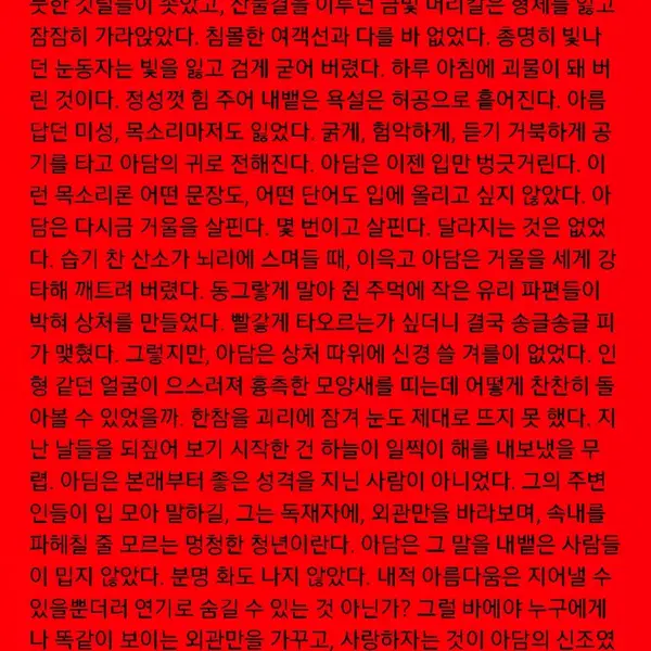 예술 충 글 커미션 합니다 - 5번째 이미지