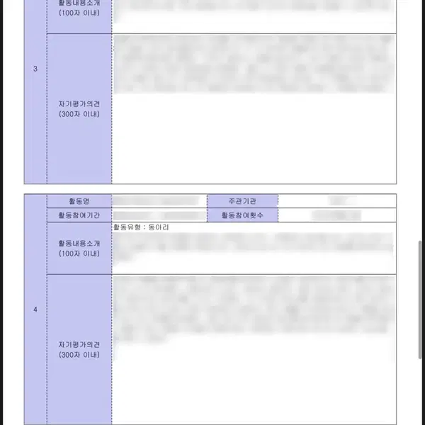 최초합 미활보 홍익대학교 영상애니메이션학부 미술활동보고서 - 7번째 이미지