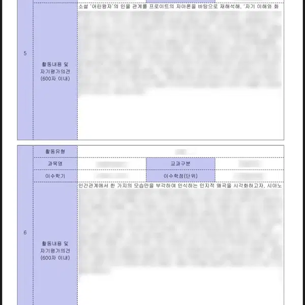 최초합 미활보 홍익대학교 영상애니메이션학부 미술활동보고서 - 4번째 이미지