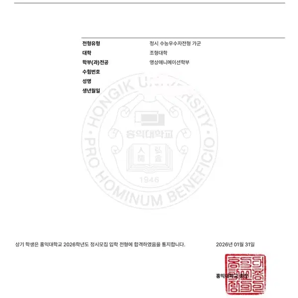 최초합 미활보 홍익대학교 영상애니메이션학부 미술활동보고서 - 1번째 이미지