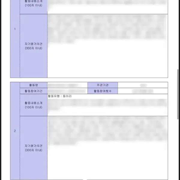 최초합 미활보 홍익대학교 영상애니메이션학부 미술활동보고서 - 6번째 이미지