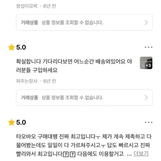타오바오 구매대행 해외직구 - 3번째 이미지