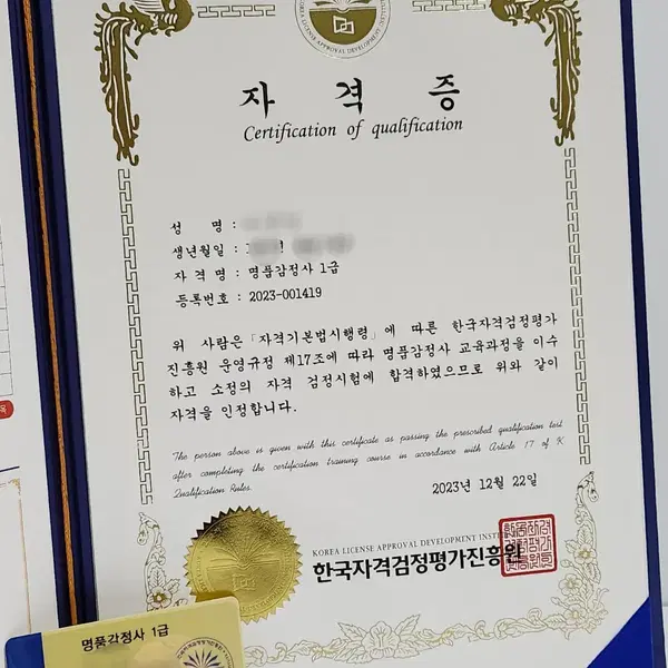명품감정사가 직접 감정해 드립니다. 3만 건 이상의 경력 확실한 감정