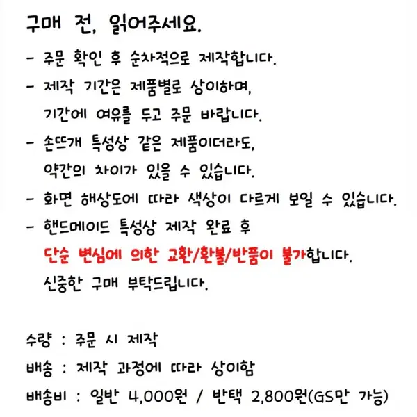 납작복숭아 HANDMADE - 4번째 이미지