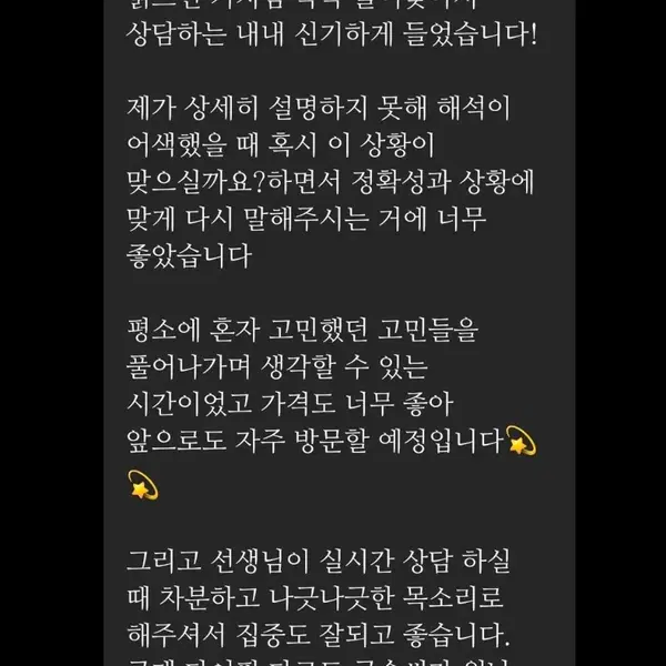 타로상담 / 연애운 합격운 금전운 재회운 사진후기 - 4번째 이미지