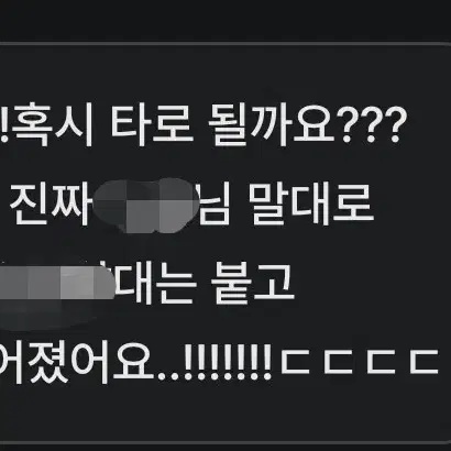 타로상담 / 연애운 합격운 금전운 재회운 사진후기 - 7번째 이미지