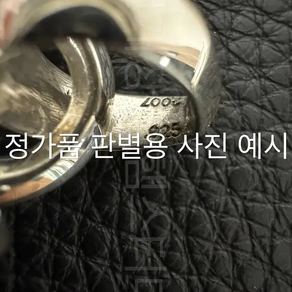 크롬하츠 프리미엄 정가품 판별 서비스 - 5번째 이미지