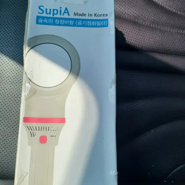 수피아 날개없는 선풍기